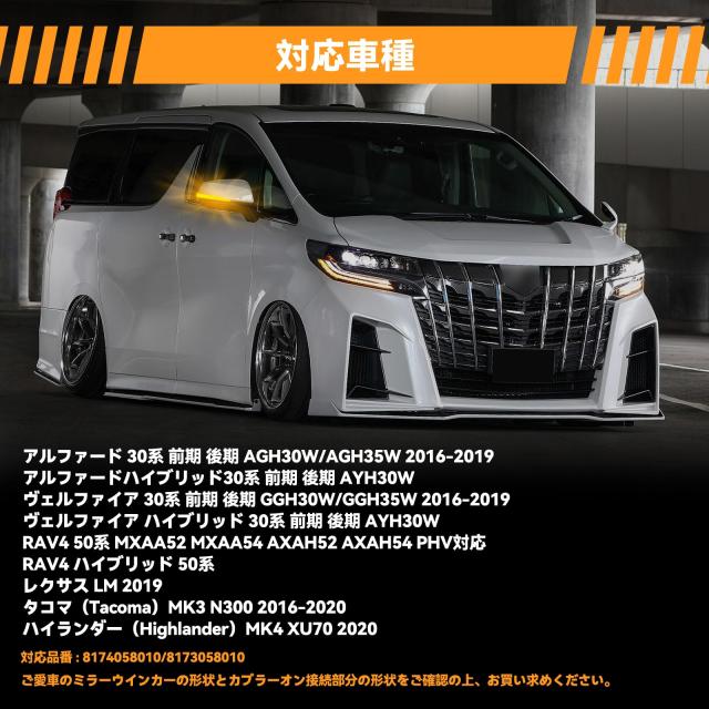 GemPro RAV4 PHV対応 50系 アルファード30系 ヴェルファイア30系 ドアミラー点滅ウインカートヨタ 対応_1