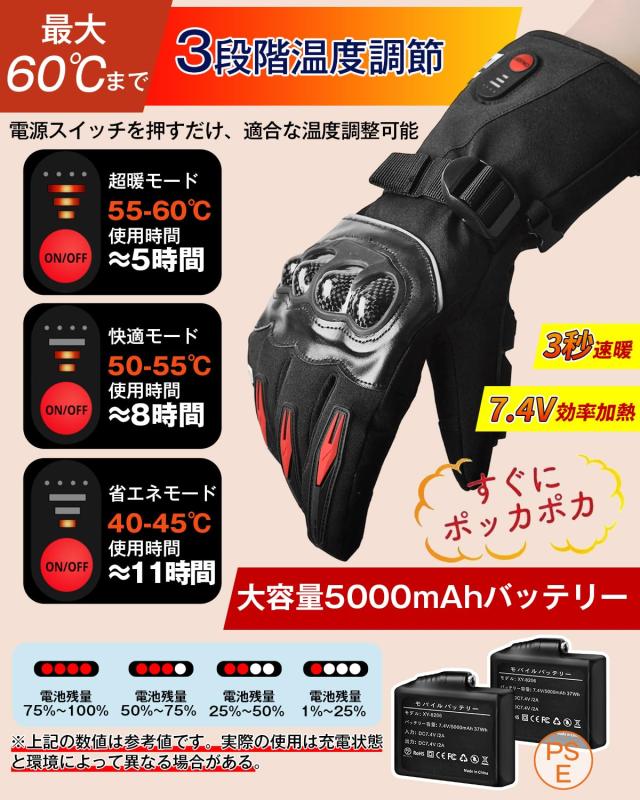 電気グローブ バイク 冬 グローブ 7.4V速暖 3段階温度調節 5000mAhバッテリー*2個 タッチパネル対応 最大11時間連続使用 日本製炭素繊維_3