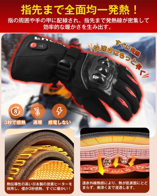電気グローブ バイク 冬 グローブ 7.4V速暖 3段階温度調節 5000mAhバッテリー*2個 タッチパネル対応 最大11時間連続使用 日本製炭素繊維_4