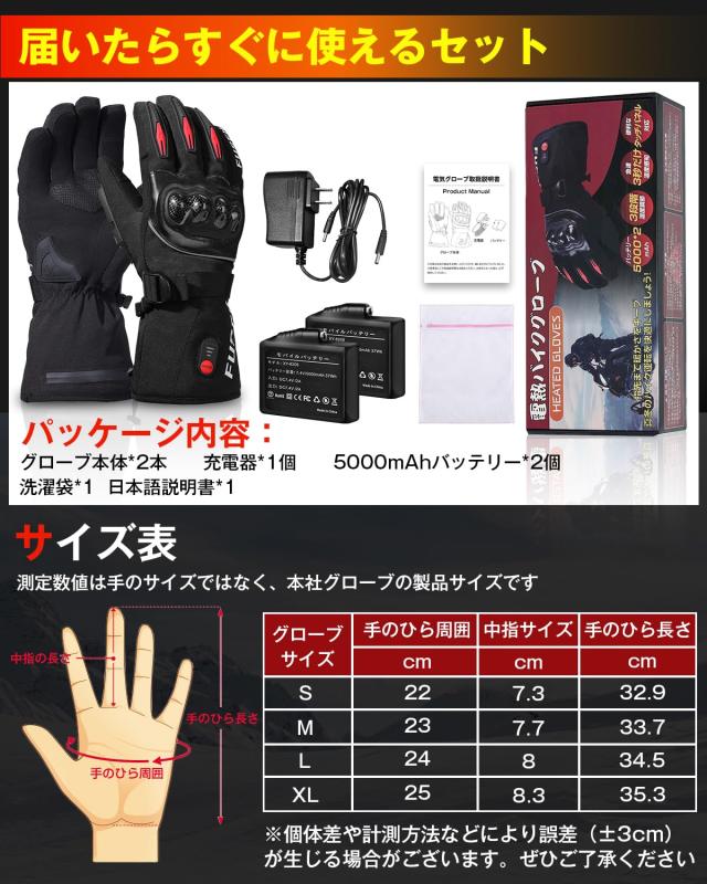 電気グローブ バイク 冬 グローブ 7.4V速暖 3段階温度調節 5000mAhバッテリー*2個 タッチパネル対応 最大11時間連続使用 日本製炭素繊維_6