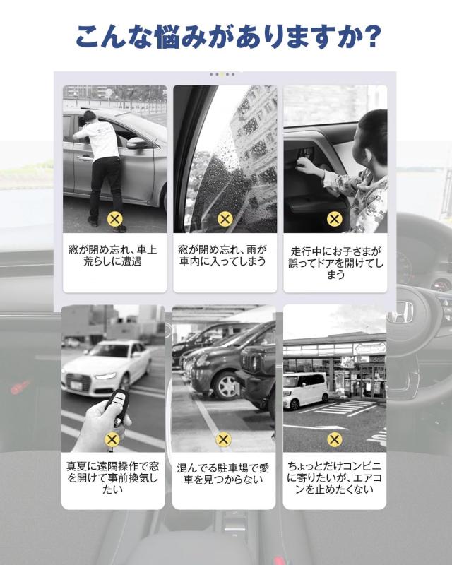 BGUCAR 多機能ドライブサポートシステム エンジン掛けたままロック 車速連動ドアロック オートパワーウィンドウ オートハザード アンサー_2