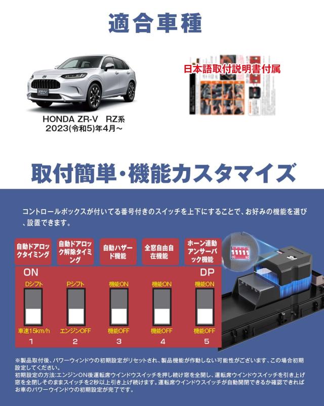 BGUCAR 多機能ドライブサポートシステム エンジン掛けたままロック 車速連動ドアロック オートパワーウィンドウ オートハザード アンサー_5