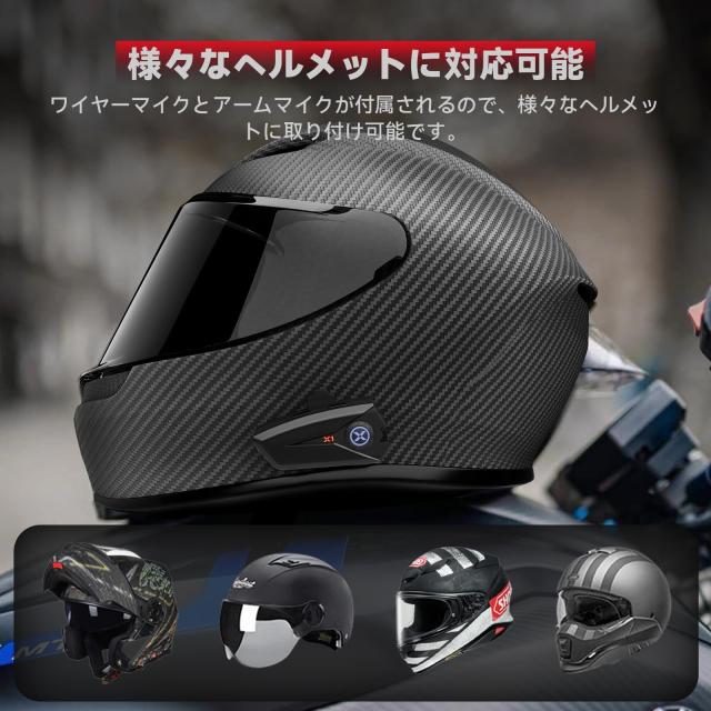 新品未使用送料無料　バイク インカム bluetooth V5.3 60時間連続使用 IP65防水性 バイクヘルメット騒音抑制技術 40mm高性能ステレオスピーカー 技適認証済み 日本語音声案内 X1 バイクインカム bluetooth V5.3 連続使用60時間 IP65防水性