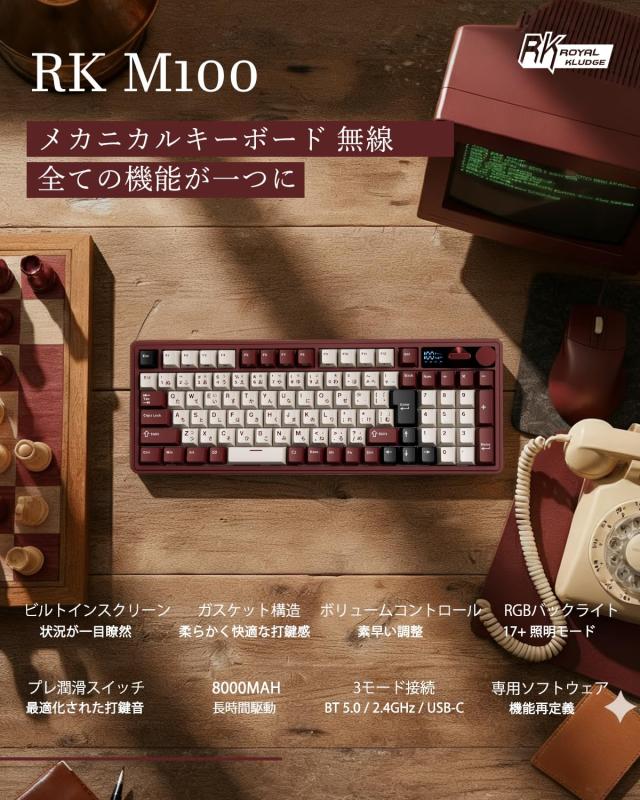【Amazon.co.jp限定】RK ROYAL KLUDGE M100 メカニカルキーボード 日本語配列 無線 ゲーミングキーボード テンキー付き 96%コンパクト LC_1