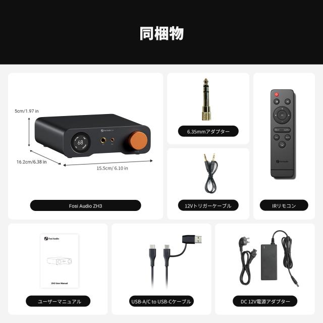 Fosi Audio ZH3 DAC ヘッドホンアンプ フルバランスプリアンプ