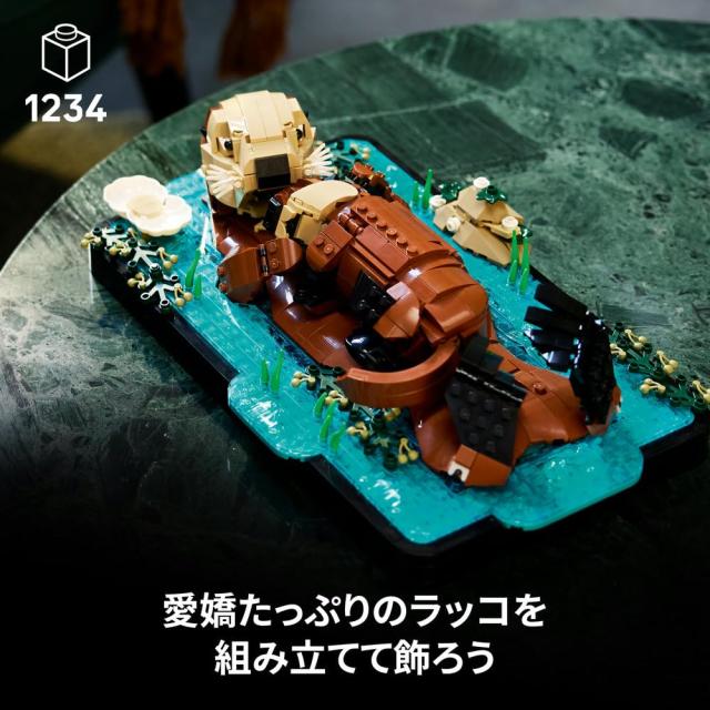 レゴ(LEGO) アイデア ラッコ おもちゃ 玩具 誕生日 プレゼント ブロック 男性 女性 インテリア オシャレ フィギュア グッズ 動物 生き物_2