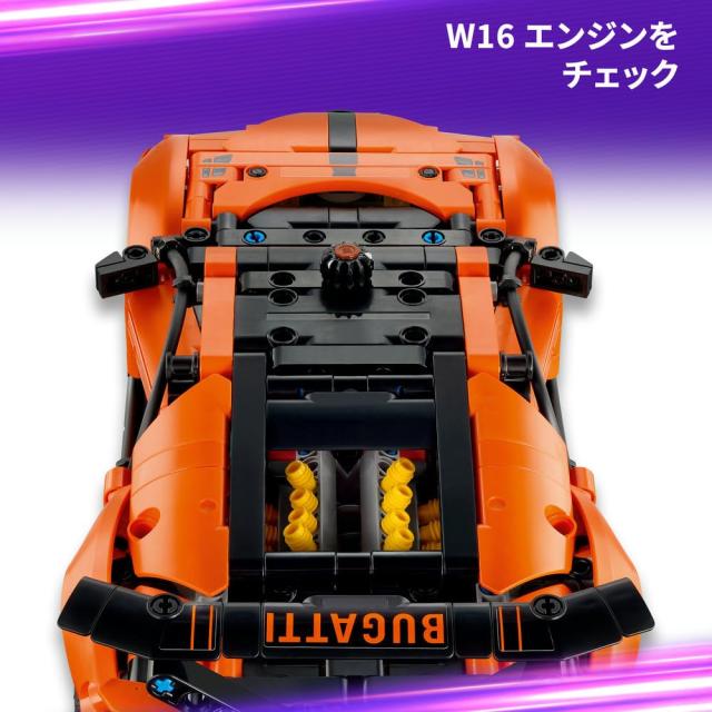 レゴ(LEGO) テクニック Bugatti Chiron Pur Sport ハイパーカー おもちゃ 玩具 誕生日 プレゼント ブロック 男の子 女の子 子供 9歳 10歳_4