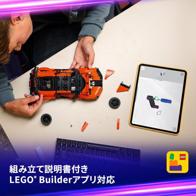 レゴ(LEGO) テクニック Bugatti Chiron Pur Sport ハイパーカー おもちゃ 玩具 誕生日 プレゼント ブロック 男の子 女の子 子供 9歳 10歳_6