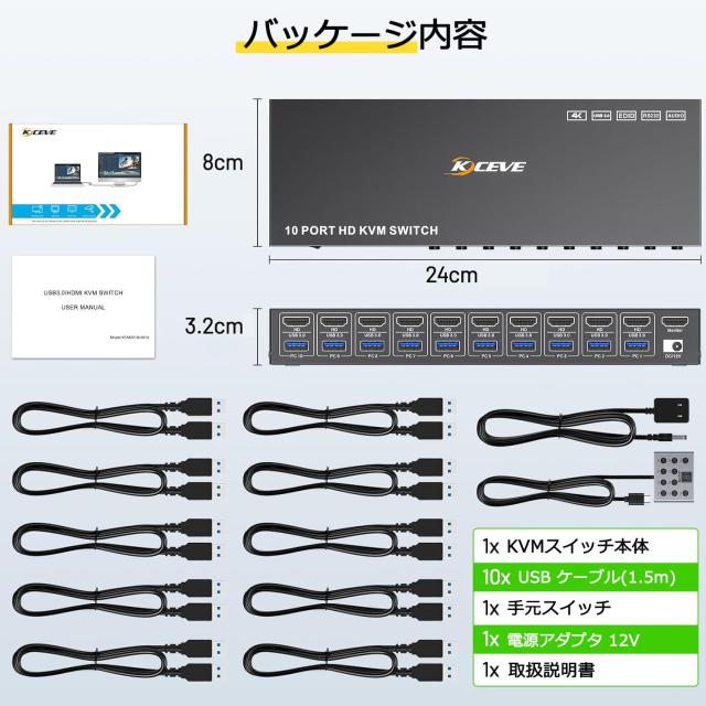 KCEVE HDMI KVM切替器 10入力1出力 4K@60Hz EDID機能 キーボード