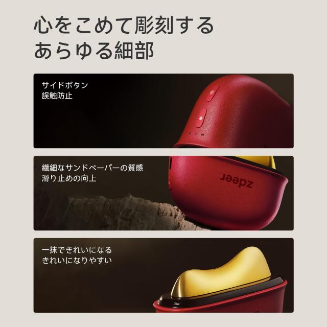 Zdeer 美顔器 リフトアップ 真鍮 電動カッサプレート 顔 首リフト