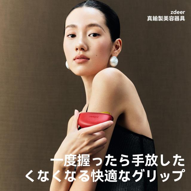 Zdeer 美顔器 リフトアップ 真鍮 電動カッサプレート 顔 首リフト