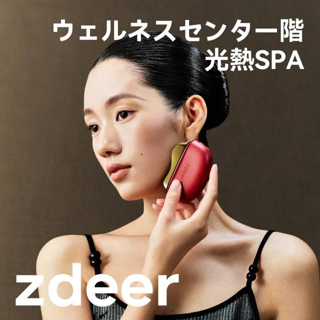 Zdeer 美顔器 リフトアップ 真鍮 電動カッサプレート 顔 首リフト