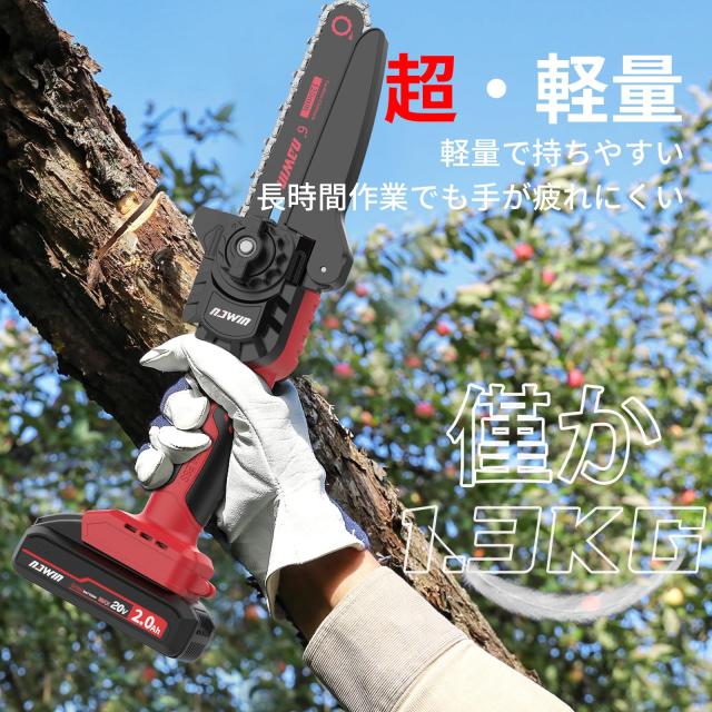 ナウィン 高枝切り電動チェーンソー 延長ポール150cm 高枝切り電動ハサミ 一台4役 高枝切りバサミ 高枝チェーンソー 高枝切りノコギリ 電_1