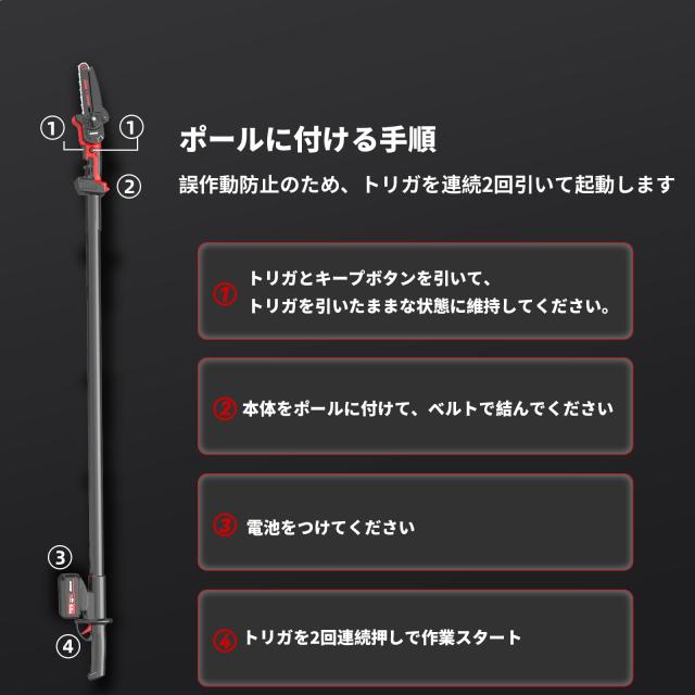 ナウィン 高枝切り電動チェーンソー 延長ポール150cm 高枝切り電動ハサミ 一台4役 高枝切りバサミ 高枝チェーンソー 高枝切りノコギリ 電_6