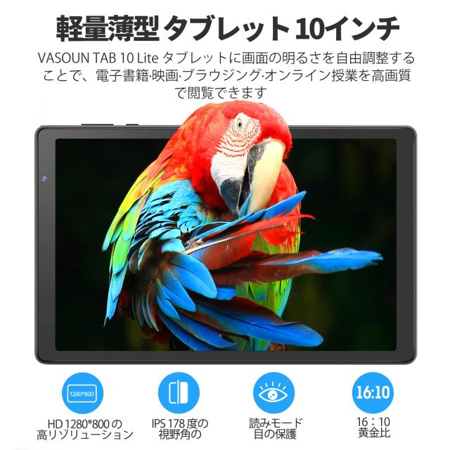 10インチ Android 14 タブレット, 4GB(実装2GB+拡張2GB) RAM 32GB ROM, 6000mAh バッテリー, 1280×800 IPS, デュアルスピーカー, デュア_6