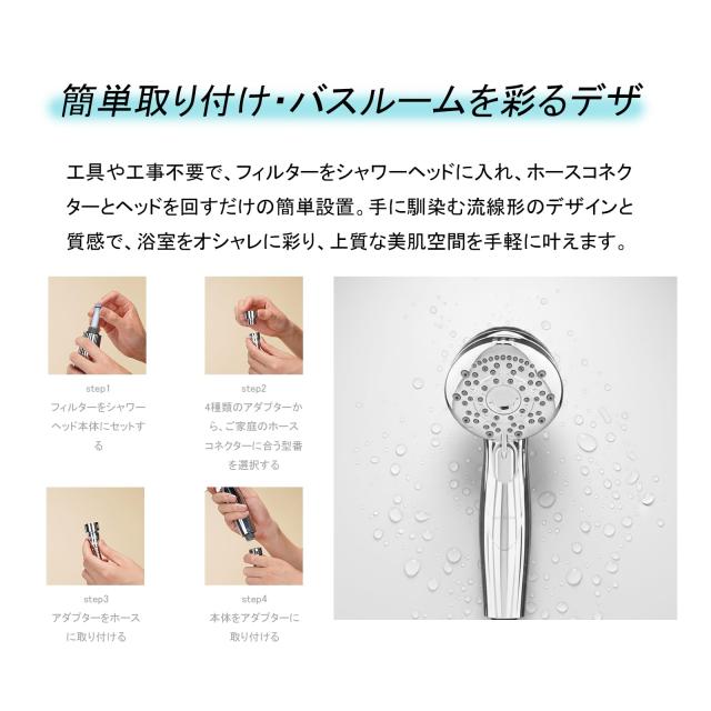 LumiVive シャワーヘッド 高水圧 マイクロナノバブル 節水 塩素除去 ファインバブル 保温保湿 毛穴の汚れ対策 美肌 4種変換アダプター付_5