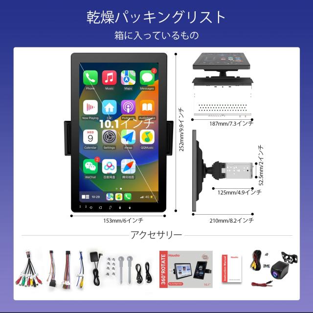 車 HCNCP 10.1インチ シングルDINディスプレイオーディオ