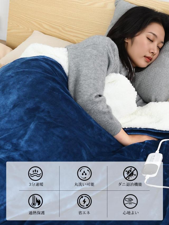 Heshare 電気毛布 掛け敷き兼用 188×130cm【7段階温度調整＆ 6段階