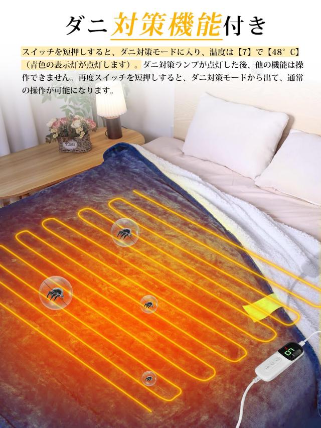 Heshare 電気毛布 掛け敷き兼用 188×130cm【7段階温度調整＆ 6段階