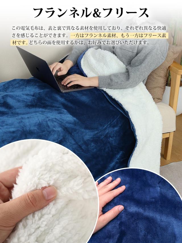 Heshare 電気毛布 掛け敷き兼用 188×130cm【7段階温度調整＆ 6段階