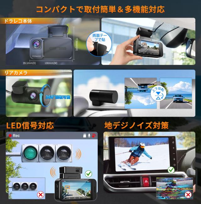 PORMIDOAUTO【業界最高峰 4K+2K 超高精細画質】ドライブレコーダー 前後カメラ【830万画素IMX678 ＆ 370万画素IMX335センサー搭載の小型ド_7