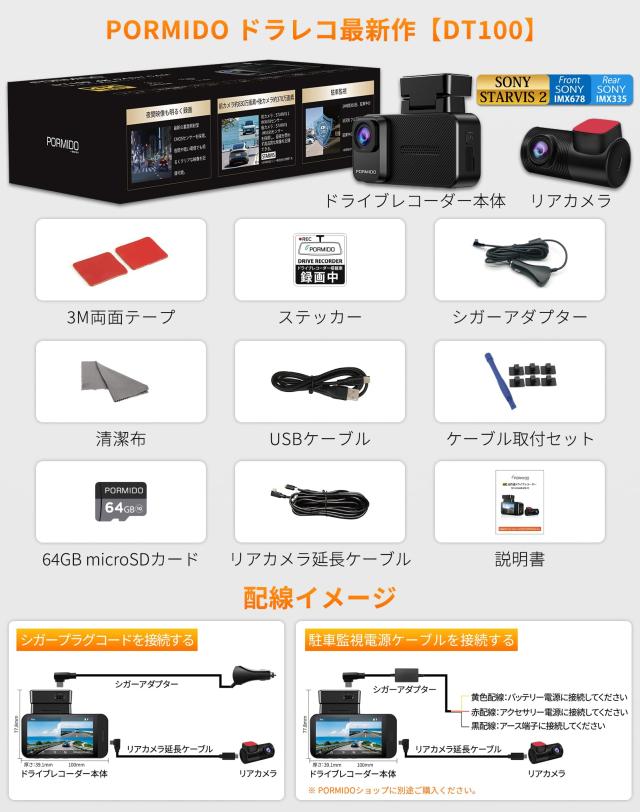 PORMIDOAUTO【業界最高峰 4K+2K 超高精細画質】ドライブレコーダー 前後カメラ【830万画素IMX678 ＆ 370万画素IMX335センサー搭載の小型ド_8