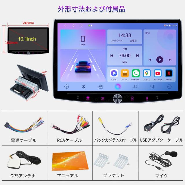 ディスプレイオーディオ 10インチ 1din アンドロイドナビ 4G+64G 