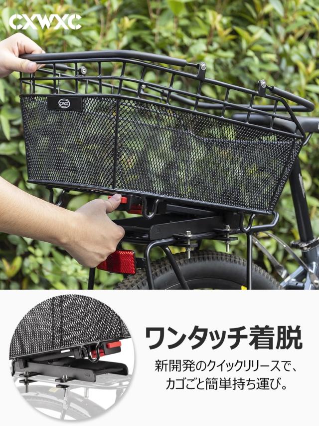 CXWXC 自転車 後ろカゴ 高耐久性 大容量 取付簡単 金属製 リアカゴ