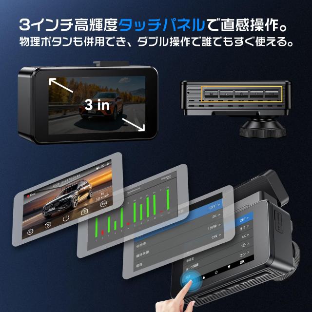 OKYES【2026！前後4Kカメラ＋高速wifi6】ドライブレコーダー ドラレコ 前後カメラ 4K GPS搭載 リアカメラ360°回転 HDR/WDR 超暗視機能 7