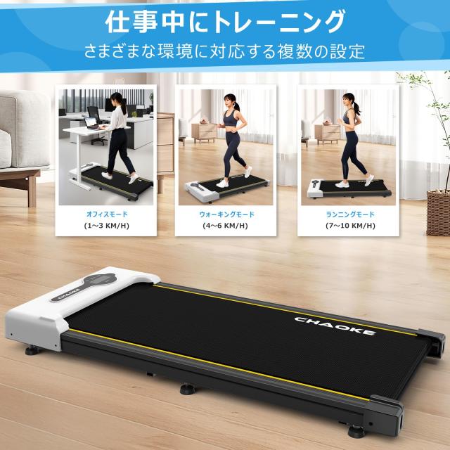 CHAOKE ランニングマシン ルームランナー 家庭用 静音 ウォーキングマシン 速度1〜10km/h プログラム12種付 コンパクト収納 2.75HP LEDデ