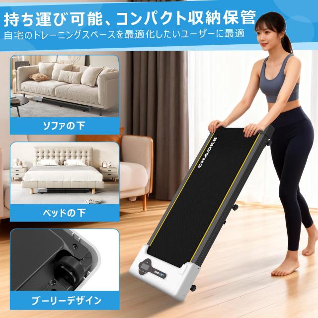 CHAOKE ランニングマシン ルームランナー 家庭用 静音 ウォーキングマシン 速度1〜10km/h プログラム12種付 コンパクト収納 2.75HP LEDデ