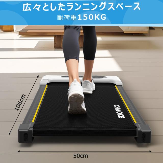 CHAOKE ランニングマシン ルームランナー 家庭用 静音 ウォーキングマシン 速度1〜10km/h プログラム12種付 コンパクト収納 2.75HP LEDデ