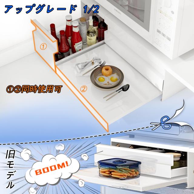 ママ倉 【アップバージョン】家電下収納 延長されたデザイン レンジ下