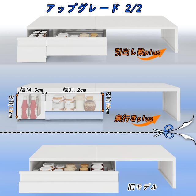 ママ倉 【アップバージョン】家電下収納 延長されたデザイン レンジ下