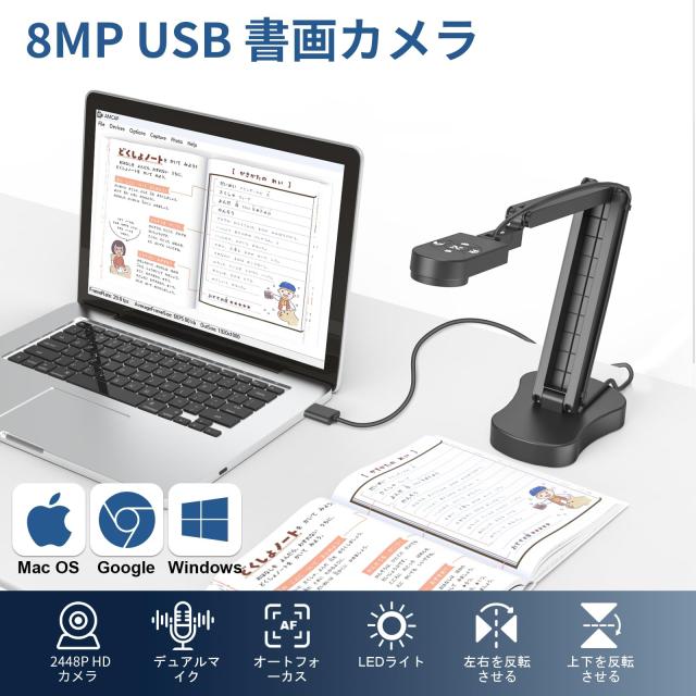Gawervan USB書画カメラ／折りたたみポータブルWebカメラ：実物投影機能、内蔵マイク＆LEDライト搭載、オートフォーカス、画像反転機能対_1