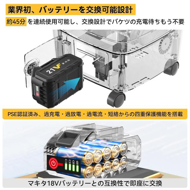 【業界初・ワンタッチロックで連続噴水・バッテリー交換可能・45分連続使用】8MP 業界初・ワンタッチロックで連続噴水・バッテリー交換可能・45分連続