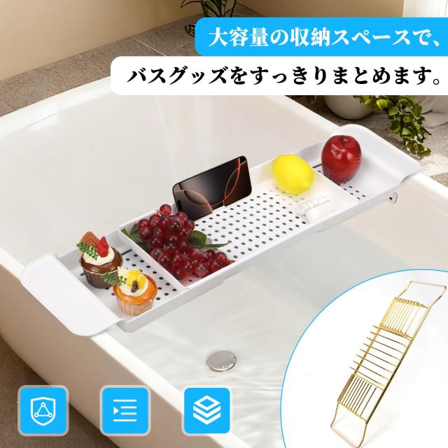 [RALUCIO] お風呂 テーブル バスタブトレー 滑り止め仕様 サイズ調整可 RALUCIO] バスタブトレー お風呂 テーブル 滑り止め仕様 サイズ調整