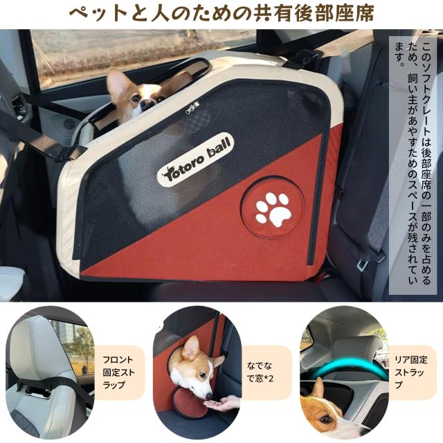 『車載固定』Totoro ball ソフトクレート 小型犬/中型犬兼用 折りたたみ ペットケージ 4面メッシュ ソフトケージ 車用 後部座席 ペットド_2
