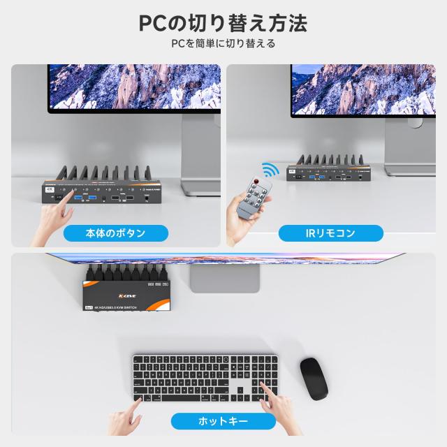 KCEVE 8入力1出力 KVMスイッチ、4K@60Hz USB3.0対応、ホットキー＆リモコン操作、キーボード マウス モニターを8PCで共有、ドライバー不要_4