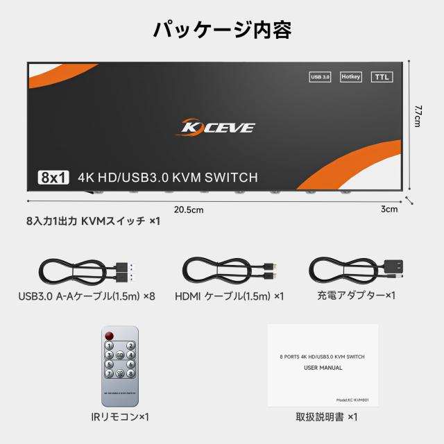 KCEVE 8入力1出力 KVMスイッチ、4K@60Hz USB3.0対応、ホットキー＆リモコン操作、キーボード マウス モニターを8PCで共有、ドライバー不要_8