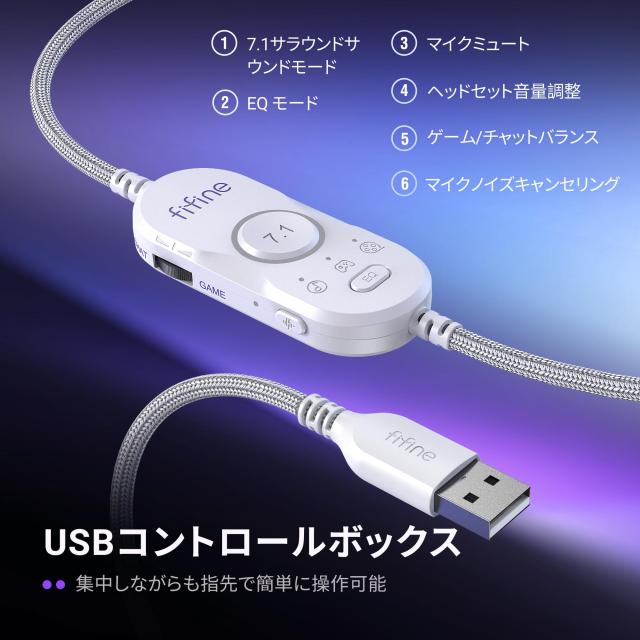FIFINE ゲーミングヘッドセット USB 有線接続 Game/Chat音声バランス技術 7.1サラウンドサウンド PS5/PS4/PC/Mac対応 ゲーム ライブ配信_5