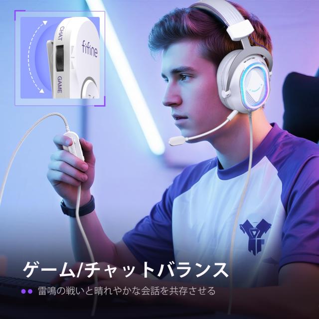 FIFINE ゲーミングヘッドセット USB 有線接続 Game/Chat音声バランス技術 7.1サラウンドサウンド PS5/PS4/PC/Mac対応 ゲーム ライブ配信_6
