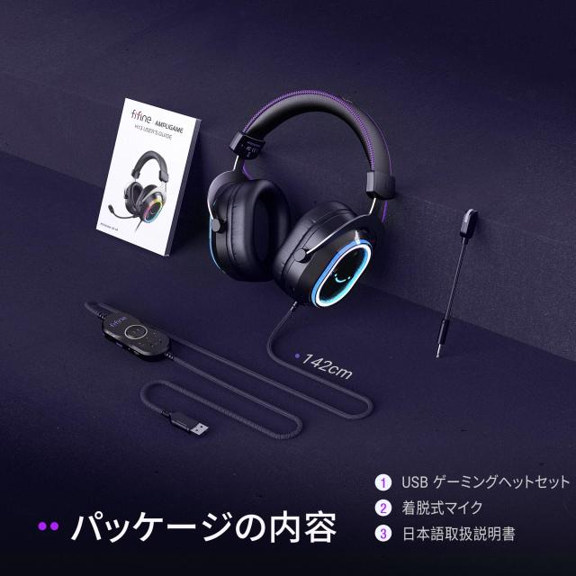 FIFINE ゲーミングヘッドセット USB 有線接続 Game/Chat音声バランス 