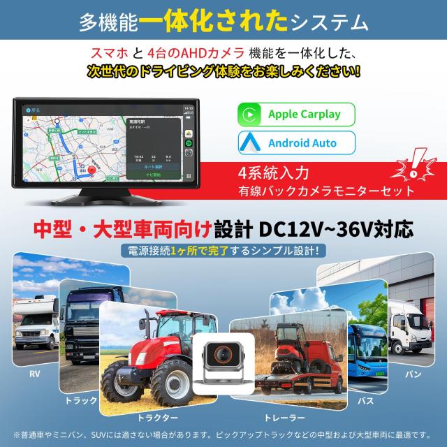 Soinndo 10.36インチバックカメラモニターセット Carplay Android Auto対応 ワイドバックモニター_7