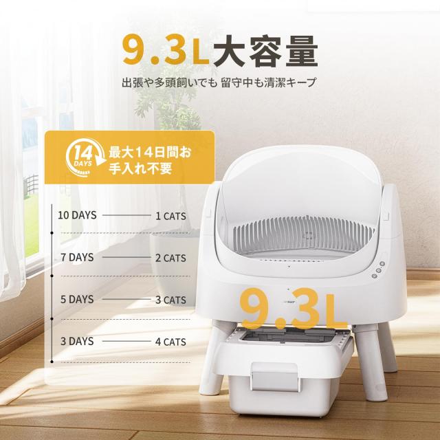 PetPivot　自動猫トイレ 9.3L大容量　オープンタイプで大型猫も対応可 PetPivot 自動猫トイレ｜9.3L大容量・32dB静音設計｜オープントップ＆