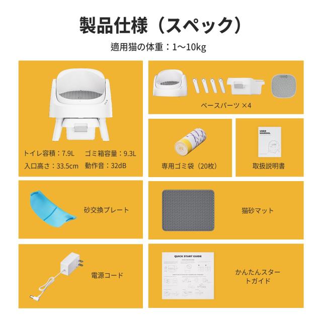 PetPivot 自動猫トイレ｜9.3L大容量・32dB静音設計｜オープントップ＆