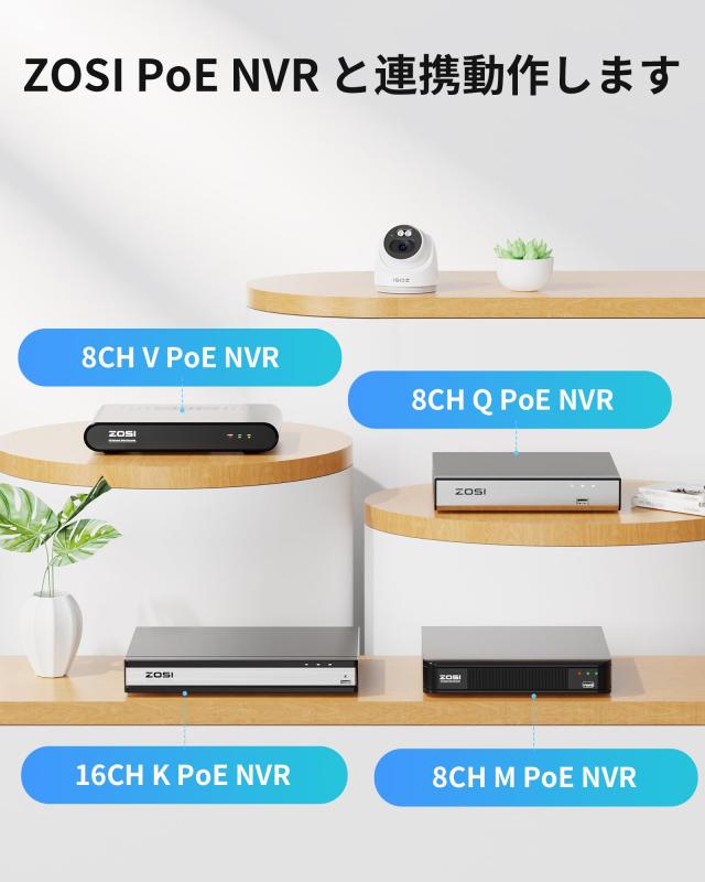 ZOSI 4MP 2台セット2.5K 屋外 増設用PoEカメラ 1440p 監視POE給電カメラ zosi POEレコーダー増設用 人体検知 双方向通話 即時アラート 10