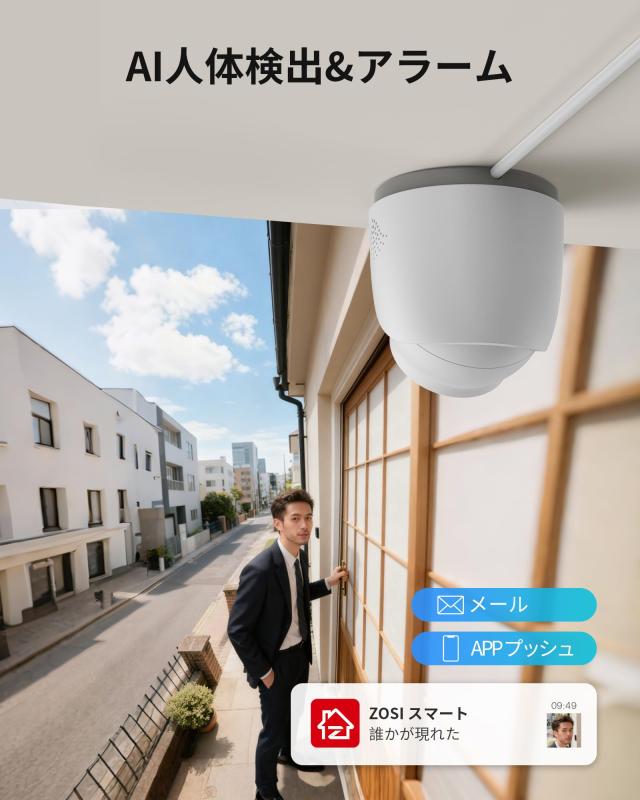 ZOSI 4MP 2台セット2.5K 屋外 増設用PoEカメラ 1440p 監視POE給電カメラ zosi POEレコーダー増設用 人体検知 双方向通話 即時アラート 10
