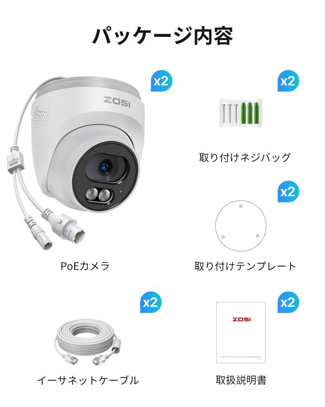 ZOSI 4MP 2台セット2.5K 屋外 増設用PoEカメラ 1440p 監視POE給電カメラ zosi POEレコーダー増設用 人体検知 双方向通話 即時アラート 10