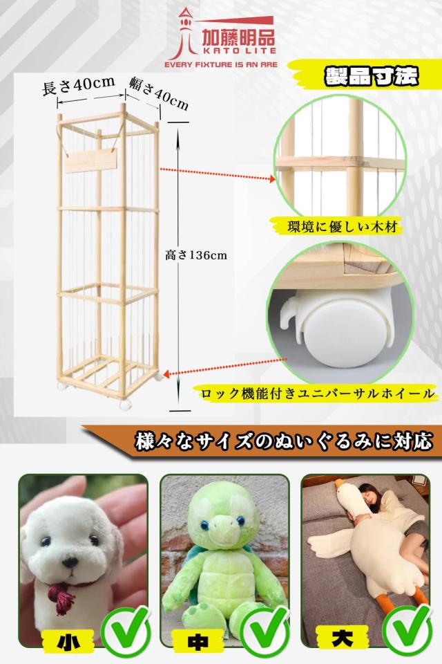 KATOLITE ぬいぐるみ 収納 収納庫 ぬいぐるみオーガナイザーメッシュ おもちゃ整理棚 車輪付き360°回転 寝室 リビング 子供部屋 プレイ_1